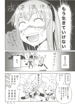 Page 31 of Shojo Soushitsu