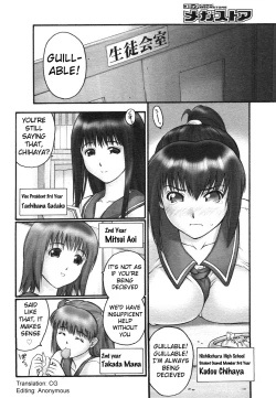 Page 7 of Gakko No Himitsu Chapter 1