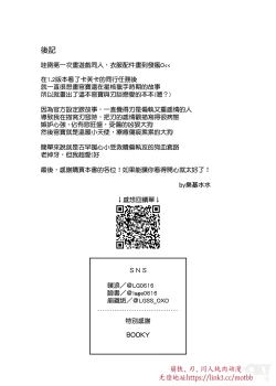 Page 25 of 【樂基水水】星核載體也能與之相愛