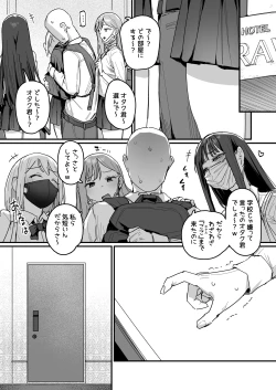 Page 2 of 3ギャル 1-3p