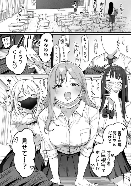 [ie] 3ギャル 1-3p [Ongoing]