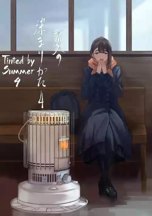 Download Natsu no Somarikata 4 | Tinted by Summer 4