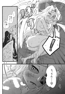 Page 19 of La vida en rosa