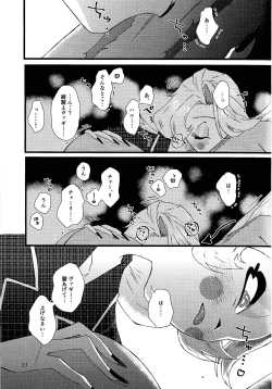 Page 20 of La vida en rosa