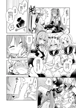 Page 2 of レンくん選手権