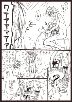 Page 20 of らくがき集