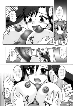 Page 8 of Yuusei Ranbu