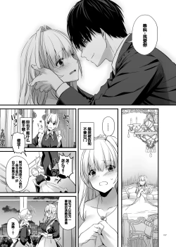 Page 107 of Tekikoku Kizoku no Shuchaku Dekiai - The Obsessive Infatuation of a Hostile Nobility