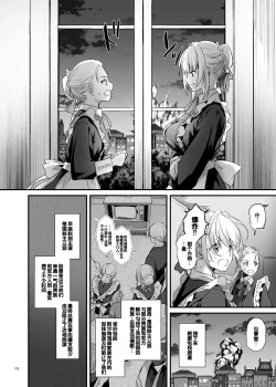 Page 108 of Tekikoku Kizoku no Shuchaku Dekiai - The Obsessive Infatuation of a Hostile Nobility