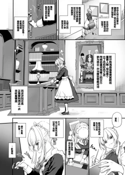Page 10 of Tekikoku Kizoku no Shuchaku Dekiai - The Obsessive Infatuation of a Hostile Nobility