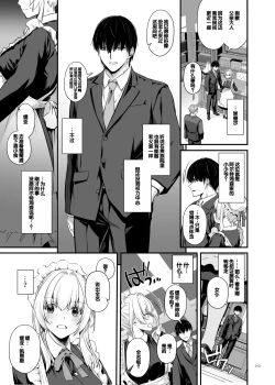 Page 13 of Tekikoku Kizoku no Shuchaku Dekiai - The Obsessive Infatuation of a Hostile Nobility