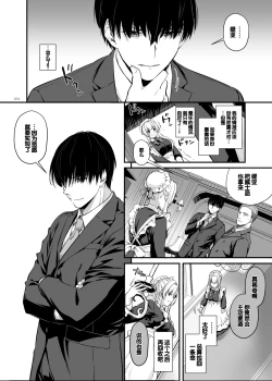 Page 14 of Tekikoku Kizoku no Shuchaku Dekiai - The Obsessive Infatuation of a Hostile Nobility