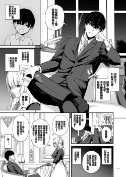 Page 19 of Tekikoku Kizoku no Shuchaku Dekiai - The Obsessive Infatuation of a Hostile Nobility