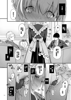 Page 66 of Tekikoku Kizoku no Shuchaku Dekiai - The Obsessive Infatuation of a Hostile Nobility