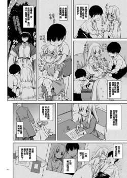 Page 6 of Tekikoku Kizoku no Shuchaku Dekiai - The Obsessive Infatuation of a Hostile Nobility