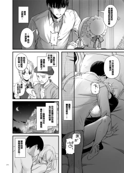 Page 74 of Tekikoku Kizoku no Shuchaku Dekiai - The Obsessive Infatuation of a Hostile Nobility