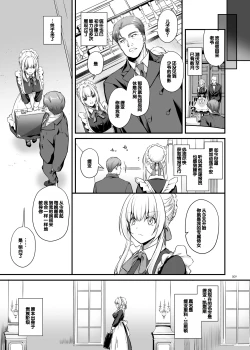 Page 9 of Tekikoku Kizoku no Shuchaku Dekiai - The Obsessive Infatuation of a Hostile Nobility