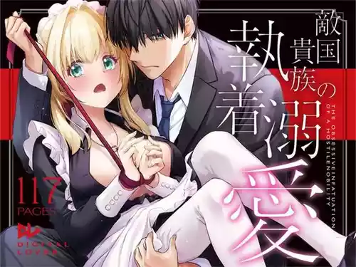 Download Tekikoku Kizoku no Shuchaku Dekiai - The Obsessive Infatuation of a Hostile Nobility