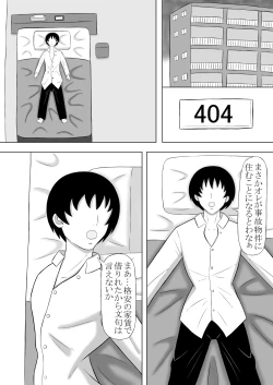 Page 2 of I lived in a haunted house and found a busty ghost haunting me, so I had sex with her