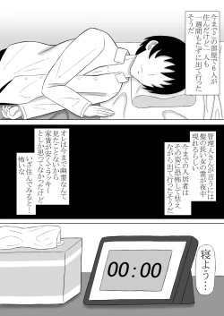 Page 3 of I lived in a haunted house and found a busty ghost haunting me, so I had sex with her