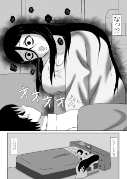 Page 5 of I lived in a haunted house and found a busty ghost haunting me, so I had sex with her