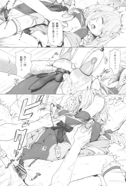 Page 15 of Hakari Atsuko Royal TKB Training