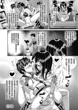 Page 23 of Toshi Densetsu Bitch- Bitch the Urban Legend