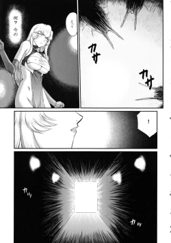 Page 13 of Nise Dragon Blood! 18