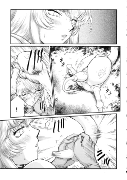 Page 25 of Nise Dragon Blood! 18