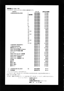 Page 37 of Nise Dragon Blood! 18