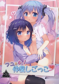 Page 1 of Fuyu × Chino Nakayoshi Gokko
