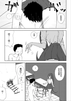 Page 41 of Hokago no Ashi Maso Choukyou