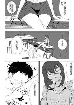 Page 50 of Hokago no Ashi Maso Choukyou