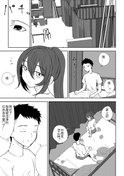 Page 7 of Hokago no Ashi Maso Choukyou