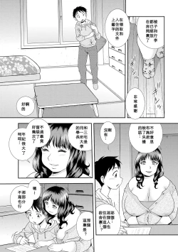 Page 7 of Houman Miboujin Geshuku Narumi-sou