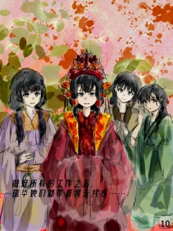 Page 13 of 【满穗】四时良穗安·春