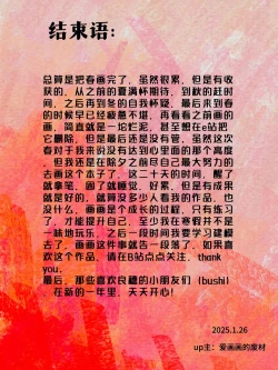 Page 25 of 【满穗】四时良穗安·春