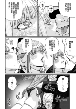 Page 10 of Unique Job "Tanetsuke Oji-san" o Kakutoku shimashita 16