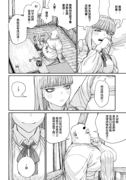 Page 22 of Unique Job "Tanetsuke Oji-san" o Kakutoku shimashita 16