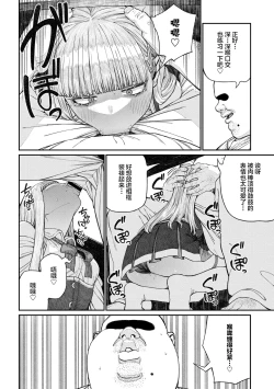 Page 26 of Unique Job "Tanetsuke Oji-san" o Kakutoku shimashita 16