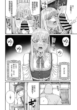 Page 28 of Unique Job "Tanetsuke Oji-san" o Kakutoku shimashita 16