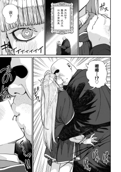 Page 5 of Unique Job "Tanetsuke Oji-san" o Kakutoku shimashita 16