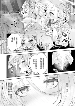 Page 34 of Madoromi Custard | 睡意朦胧小布丁雪糕