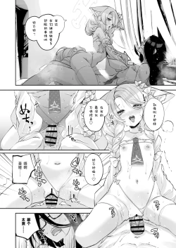 Page 36 of Madoromi Custard | 睡意朦胧小布丁雪糕