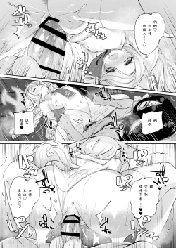 Page 38 of Madoromi Custard | 睡意朦胧小布丁雪糕