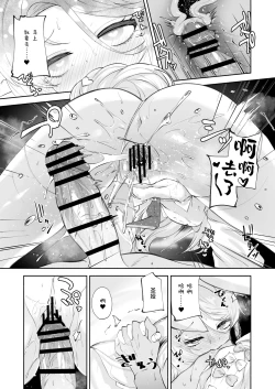 Page 39 of Madoromi Custard | 睡意朦胧小布丁雪糕