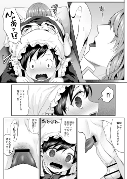 Page 25 of Fushisha no Shounen to Sono Hogosha no Yuganda Seikatsu no Hanashi Bangaihen