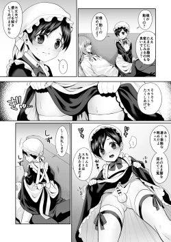 Page 28 of Fushisha no Shounen to Sono Hogosha no Yuganda Seikatsu no Hanashi Bangaihen