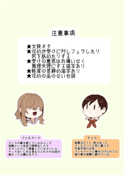 Page 2 of Fushisha no Shounen to Sono Hogosha no Yuganda Seikatsu no Hanashi Bangaihen