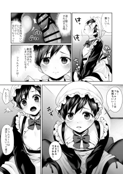 Page 33 of Fushisha no Shounen to Sono Hogosha no Yuganda Seikatsu no Hanashi Bangaihen